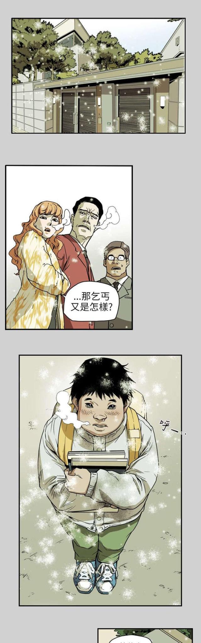 第66话3