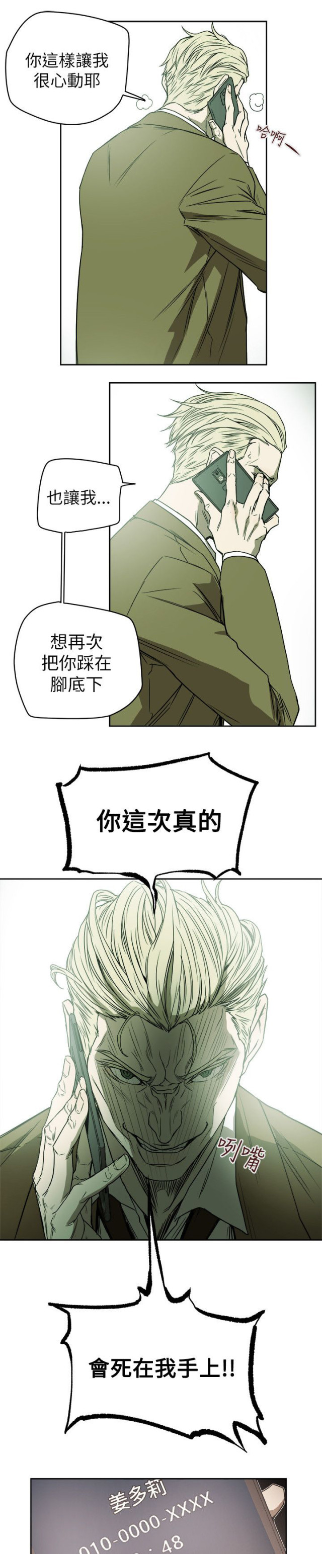 第87话2