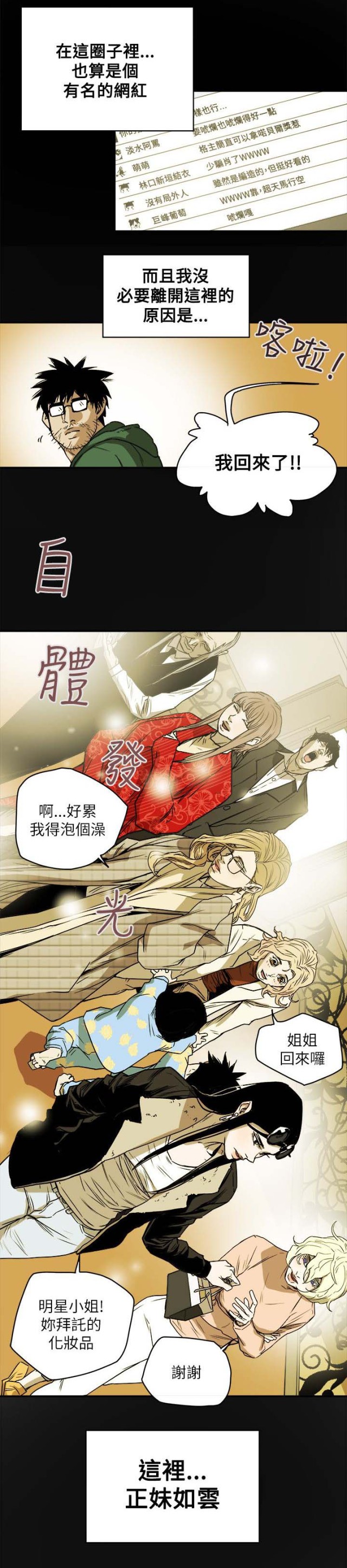 第84话2