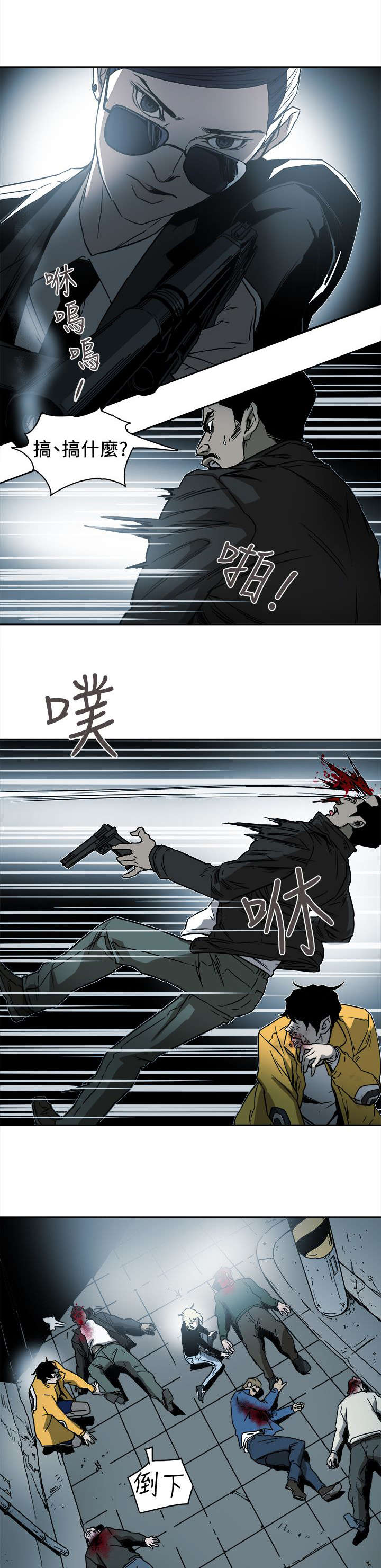温柔漫画,第104话5图