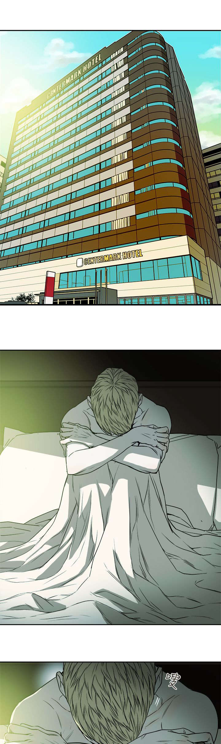温柔的骗局小颖骗钱40万漫画,第110话1图