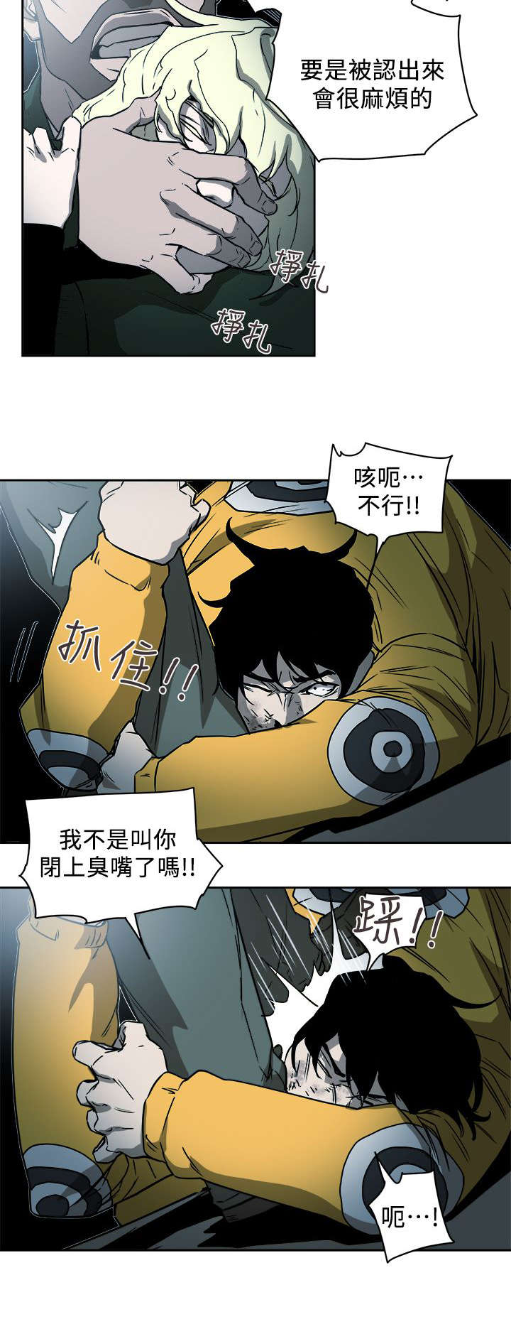 温柔漫画,第104话2图