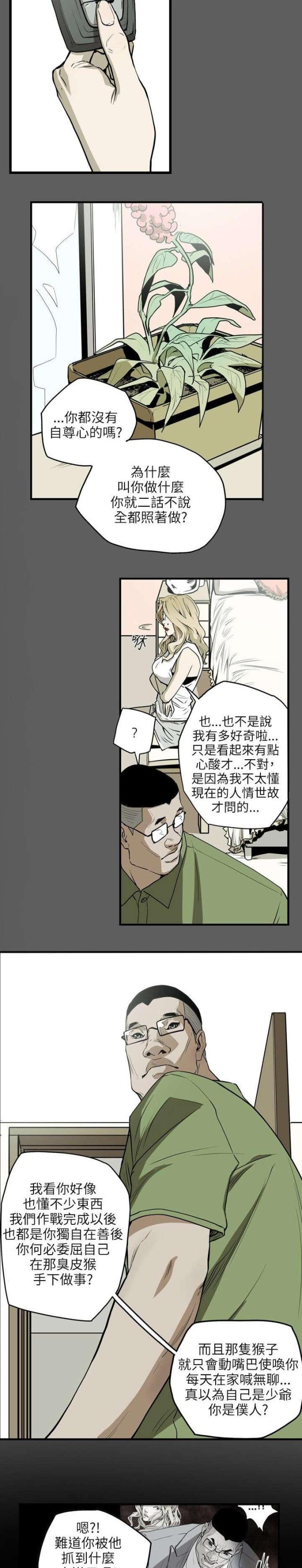 第19话3