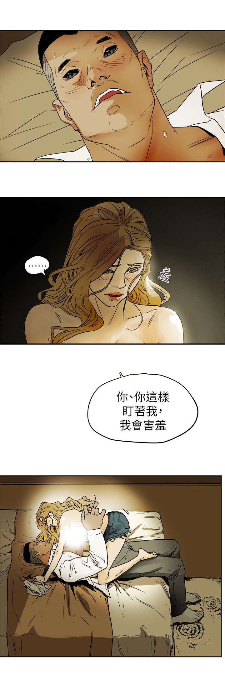 第106话3