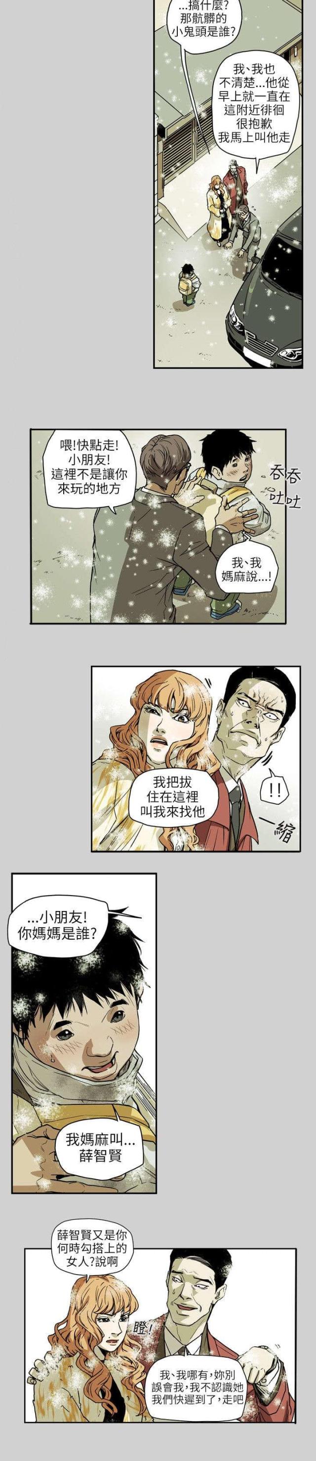 第66话4