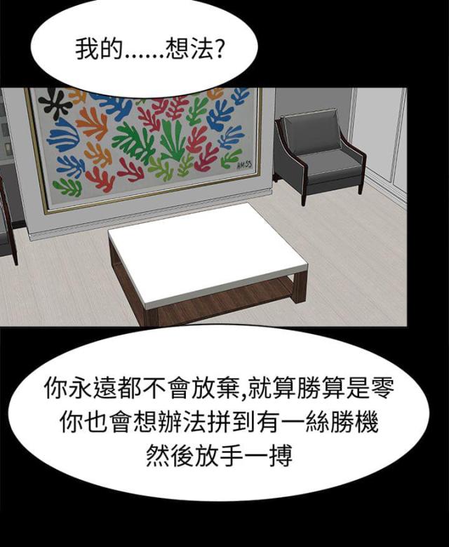 音频播放器漫画,第32话4图