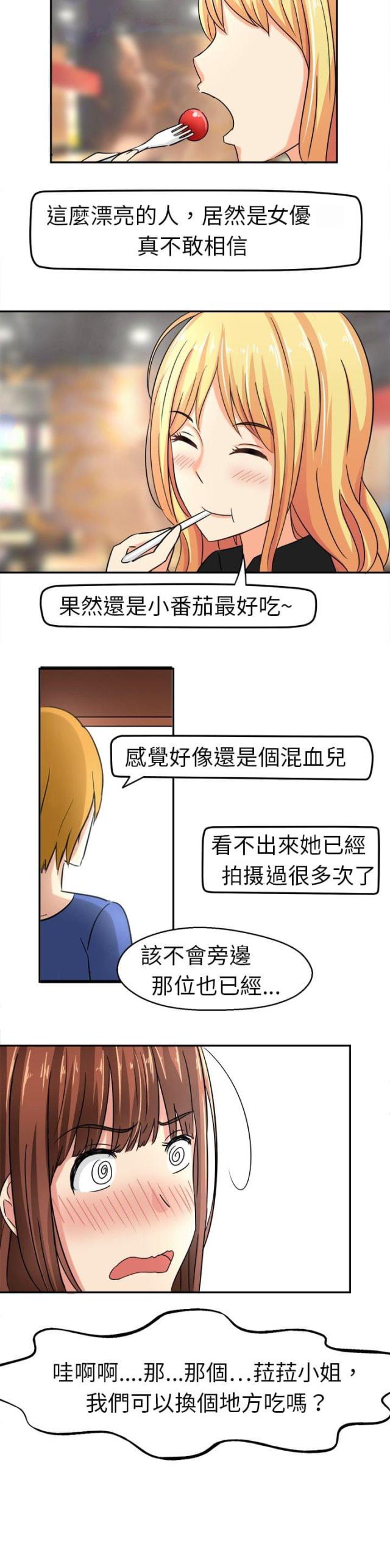 音痴女生简单易唱漫画,第5话2图