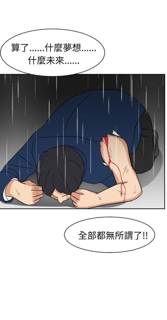 音痴女生简单易唱漫画,第17话3图