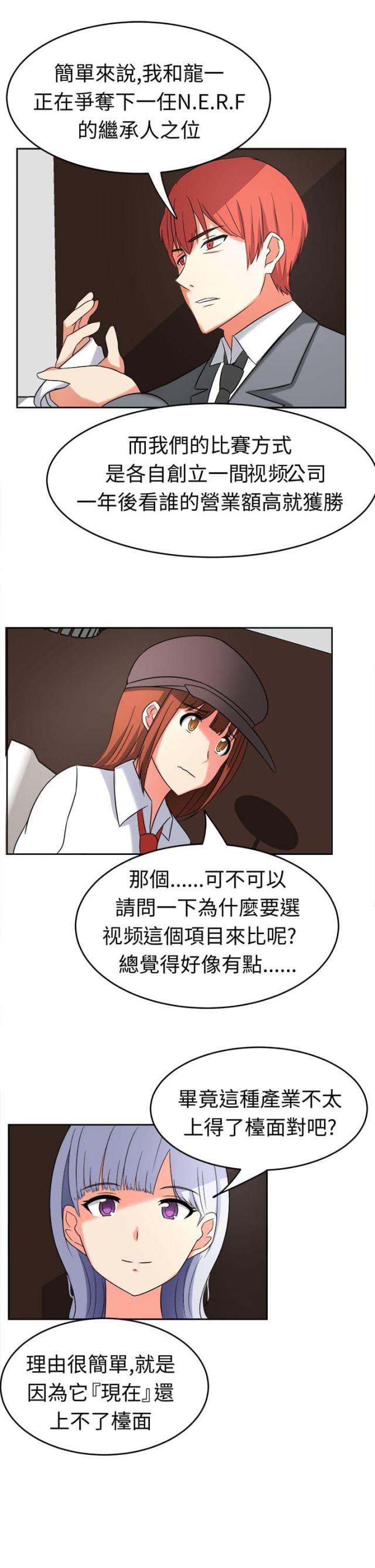痴女是什么意思是什么漫画,第21话1图