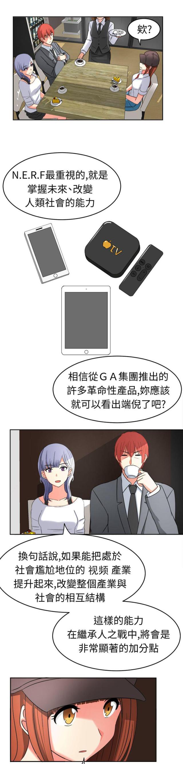 痴女是什么意思是什么漫画,第21话2图