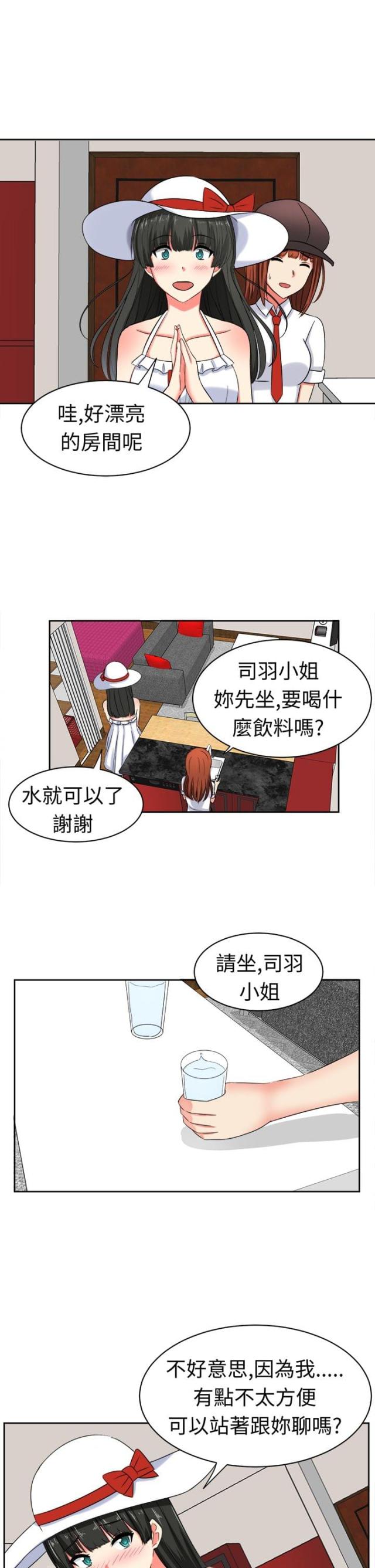 音频播放器漫画,第22话1图