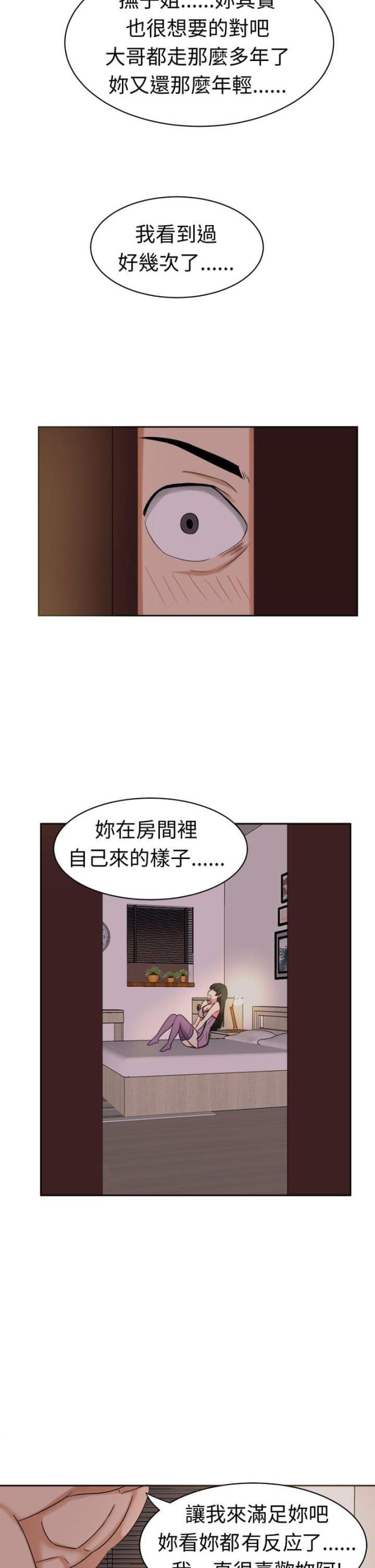 第27话4