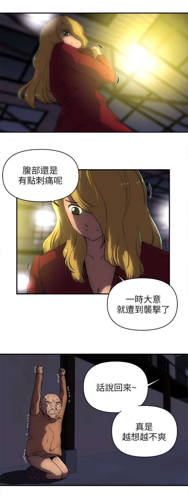 孤庄营别墅漫画,第40话1图