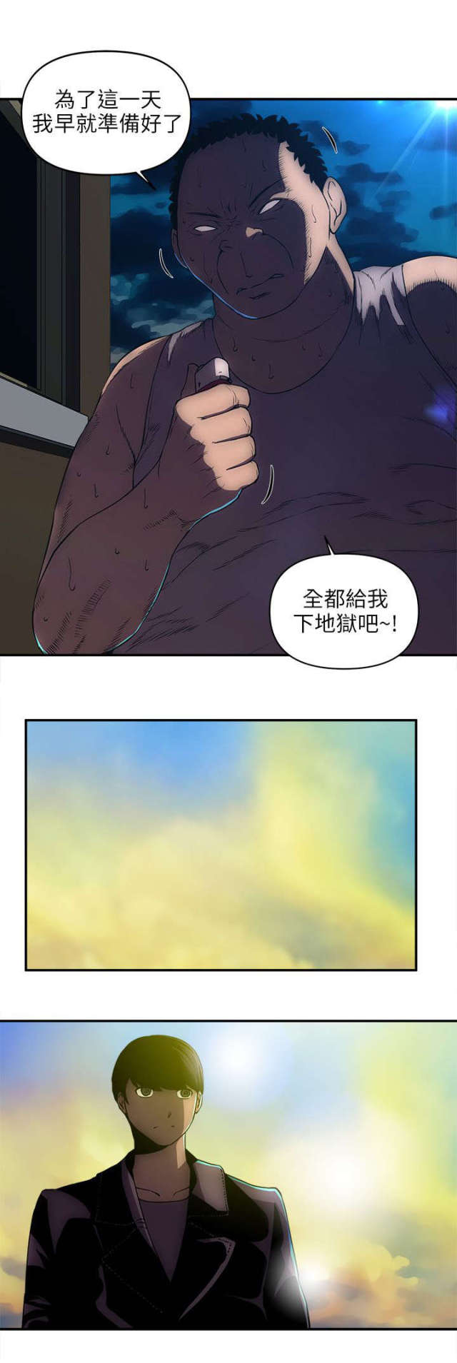 西洋村别墅漫画,第43话4图