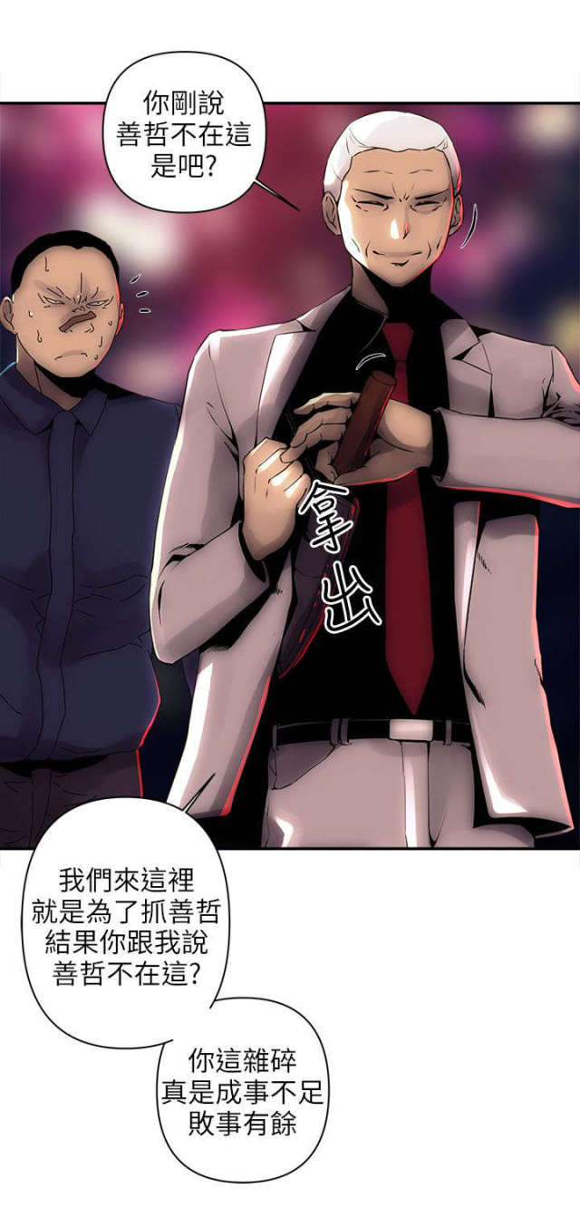 孤村狐妻电影完整版漫画,第13话2图