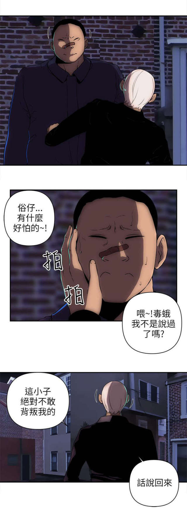 第24话2