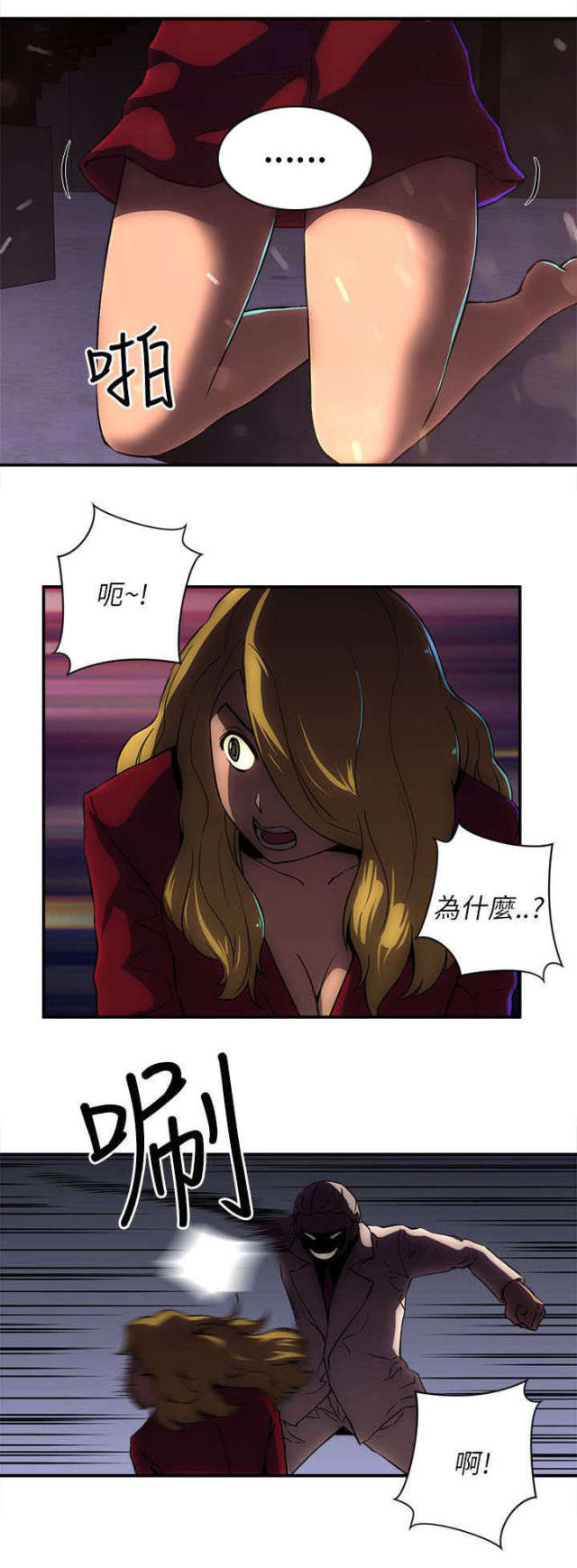 孤村狐妻电影完整版漫画,第36话1图