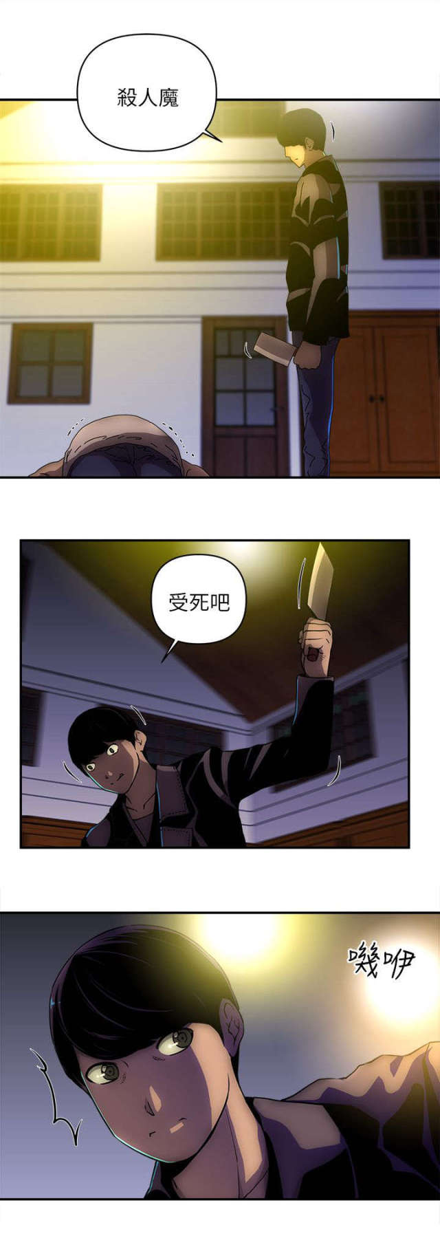 孤庄营别墅漫画,第40话4图