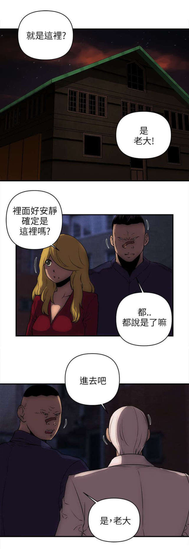 第35话4