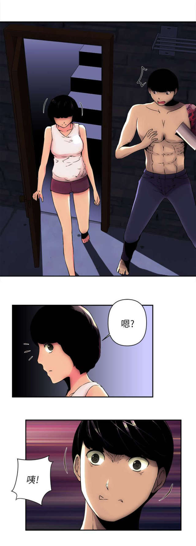 孤村狐妻电影完整版漫画,第11话2图