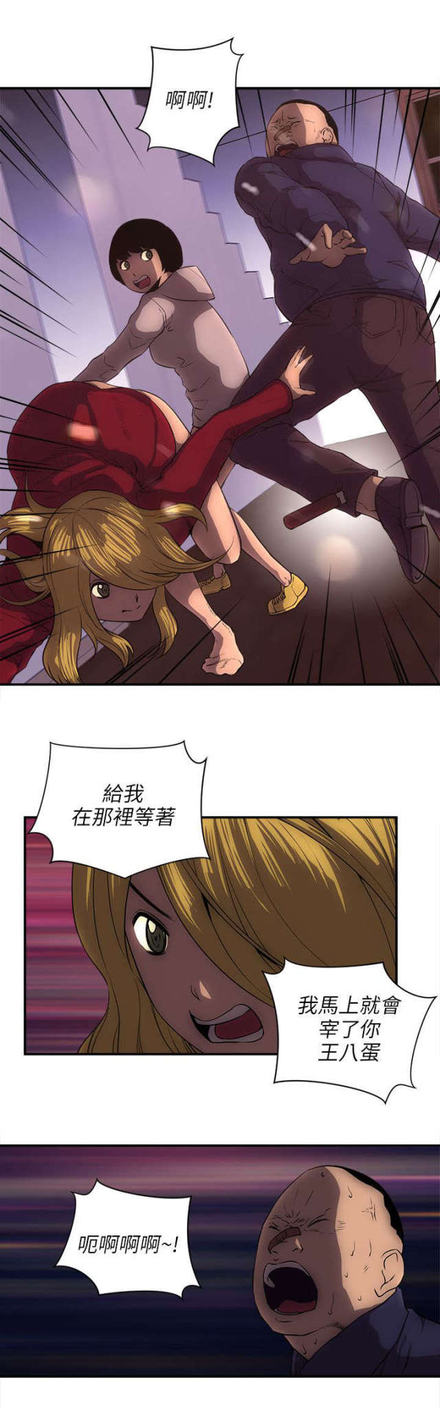 西洋村别墅漫画,第43话1图
