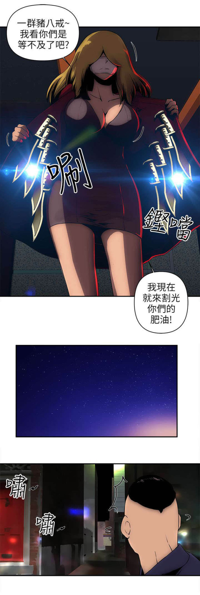 第12话2