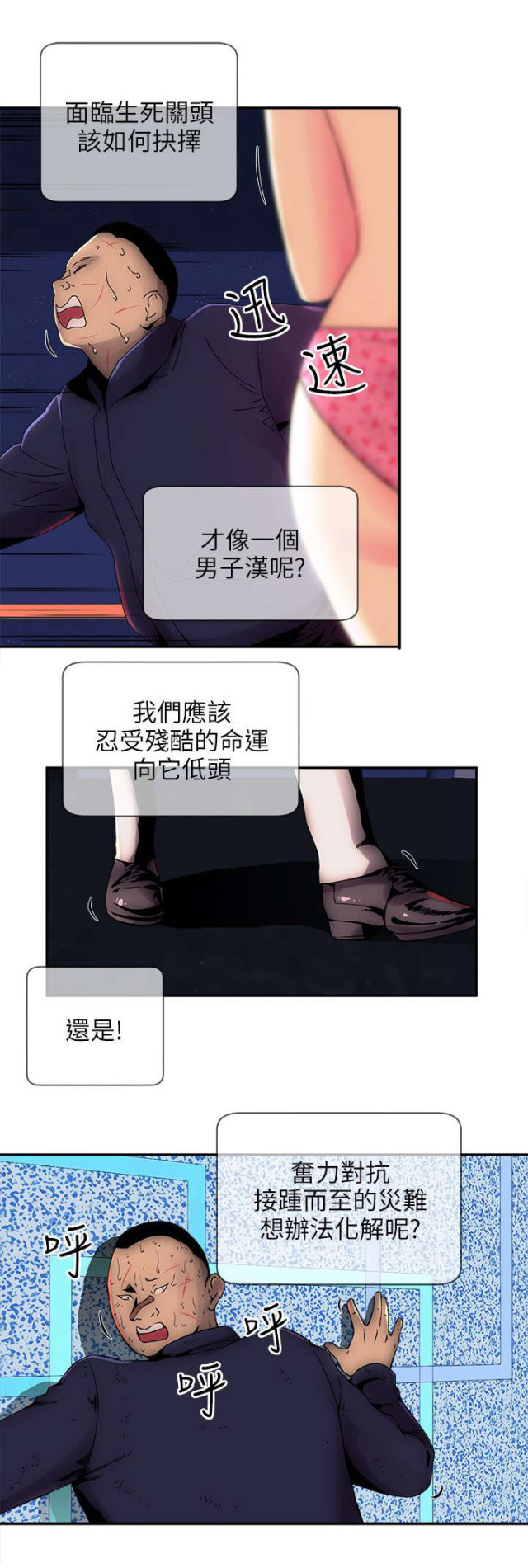 孤村狐妻电影完整版漫画,第13话3图