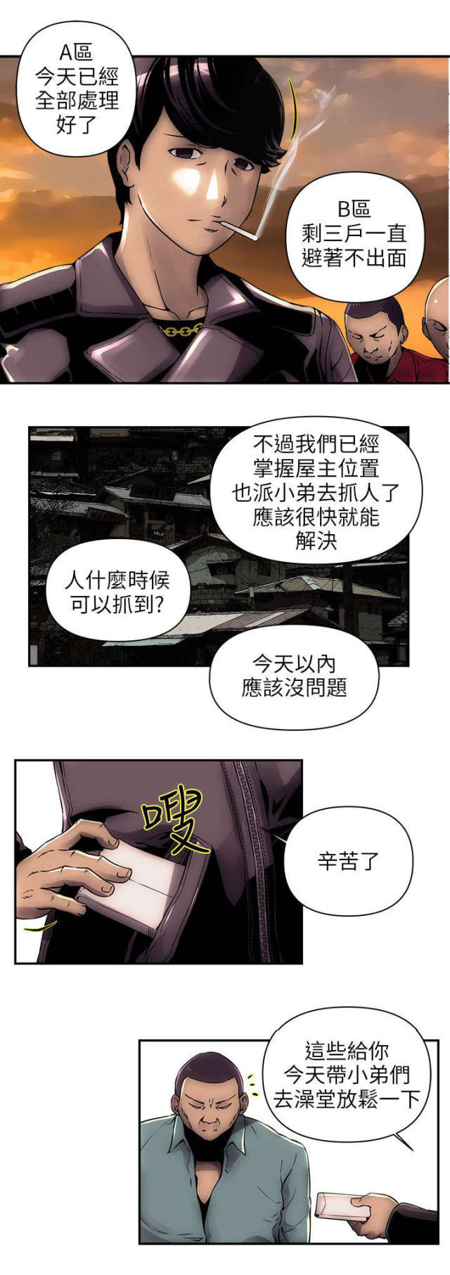 孤村一犬吠残月几人行表达的情感漫画,第2话2图