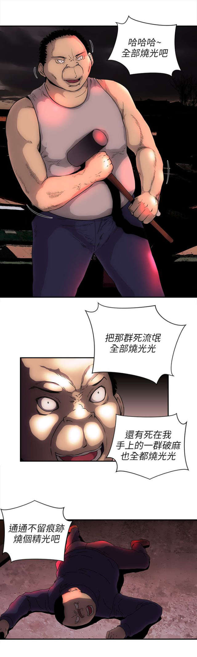 第45话2