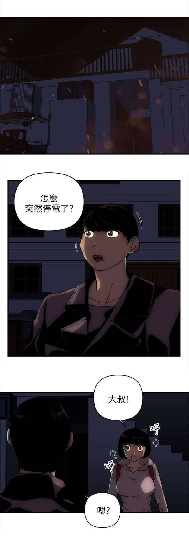 第32话4