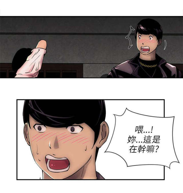 孤村狐妻电影完整版漫画,第6话4图