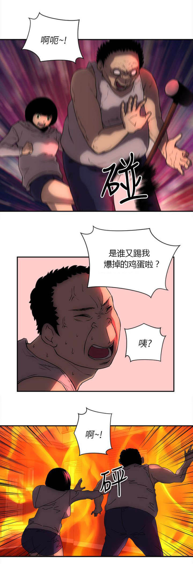 第45话4