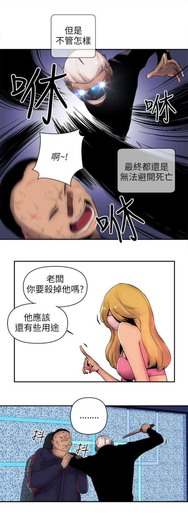 孤村狐妻电影完整版漫画,第13话4图