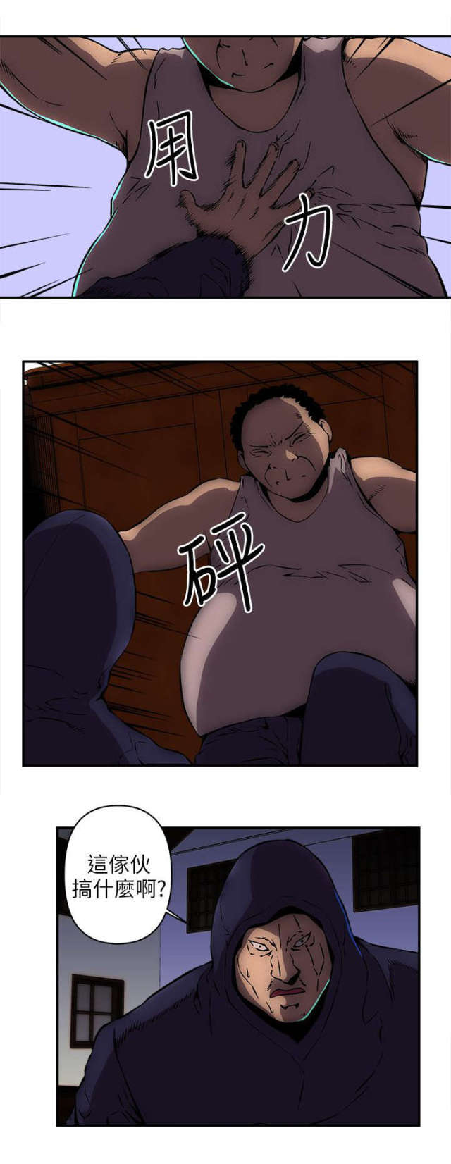 第25话3