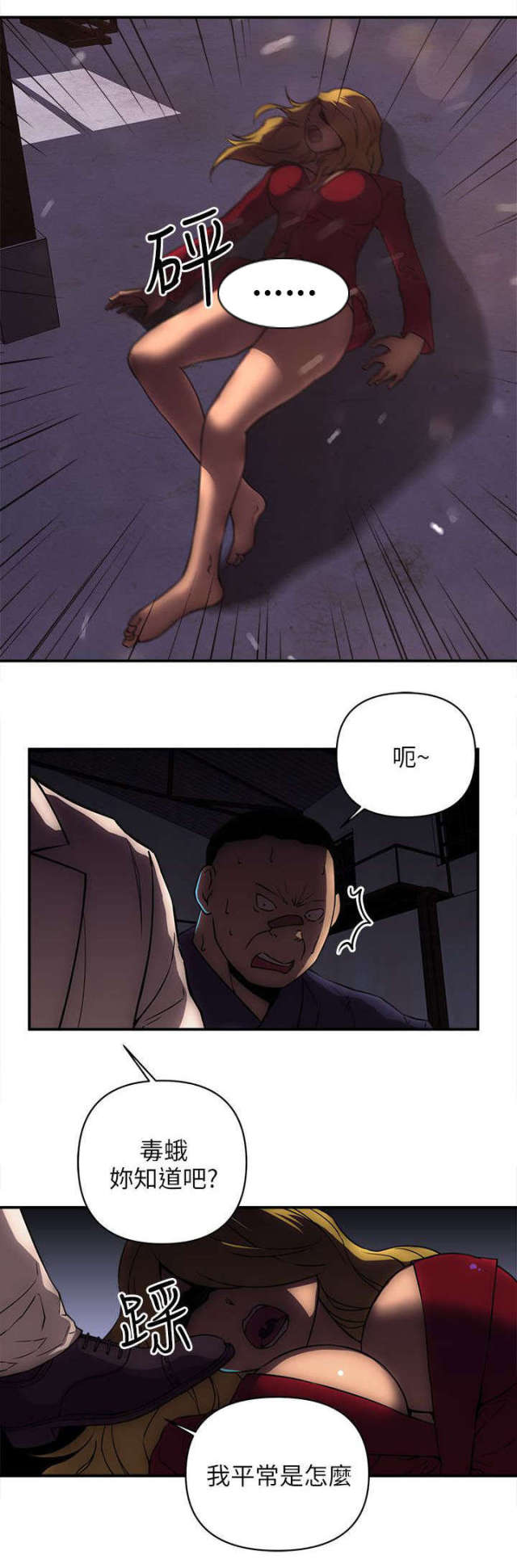 孤村狐妻电影完整版漫画,第36话2图