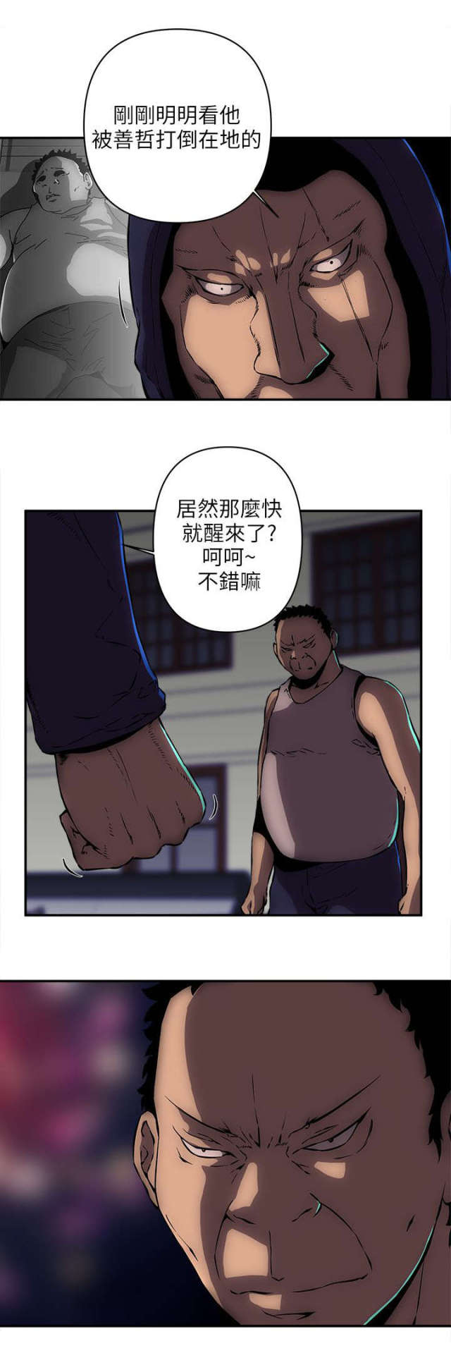 第25话4