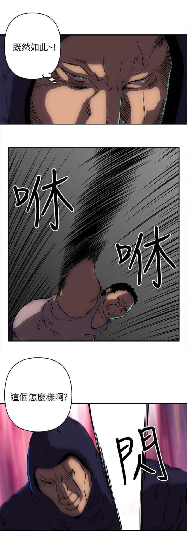 第26话3