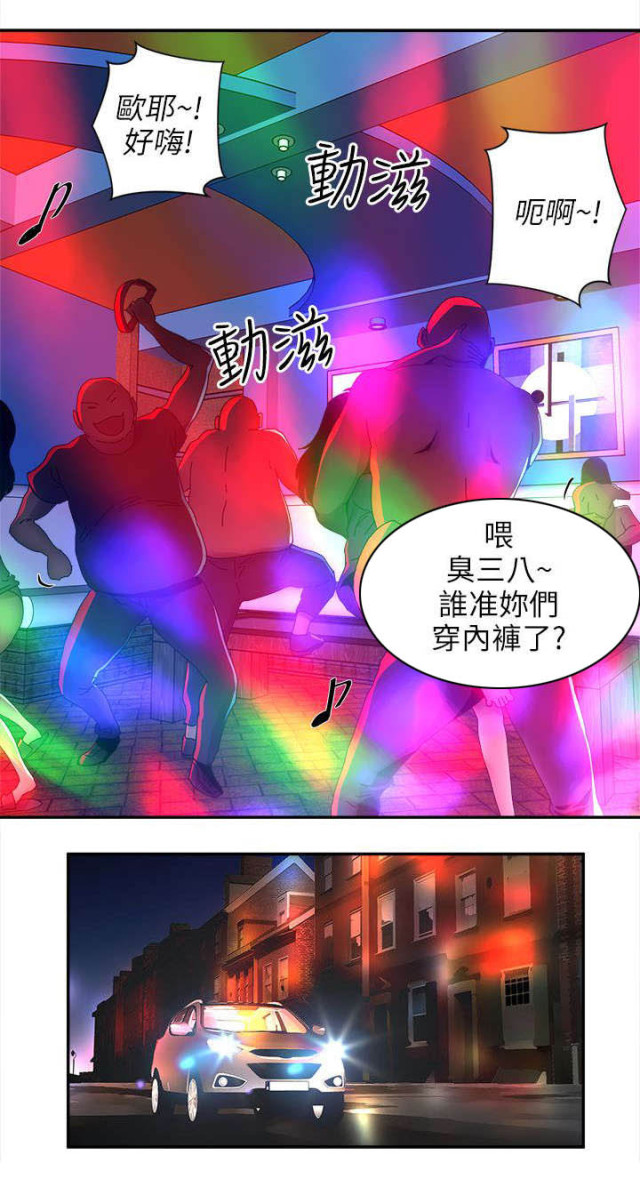 孤村狐妻电影完整版漫画,第11话5图