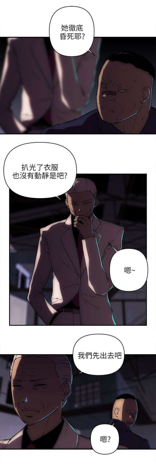 第37话3