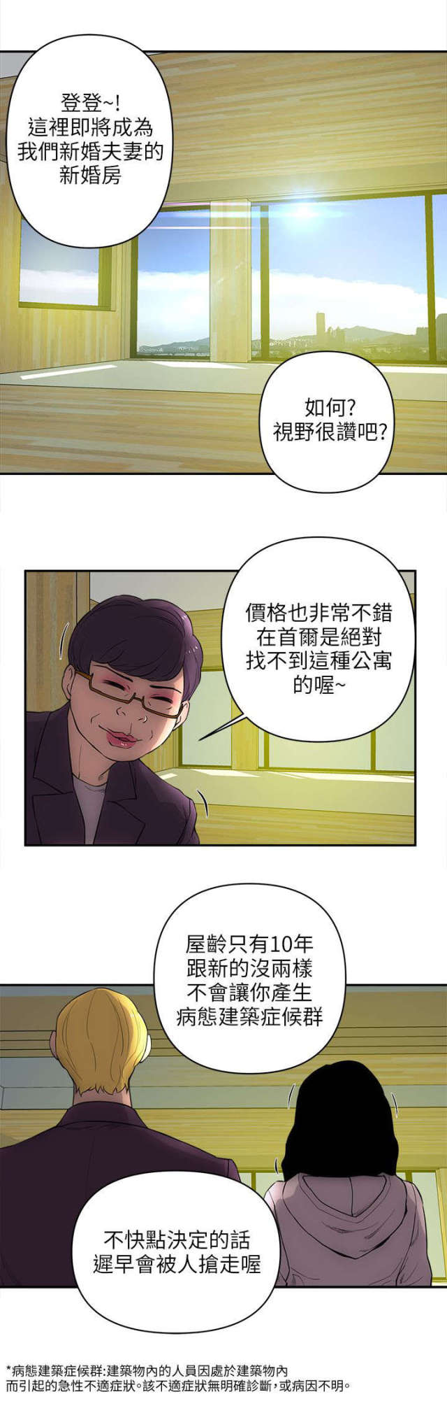 第46话4
