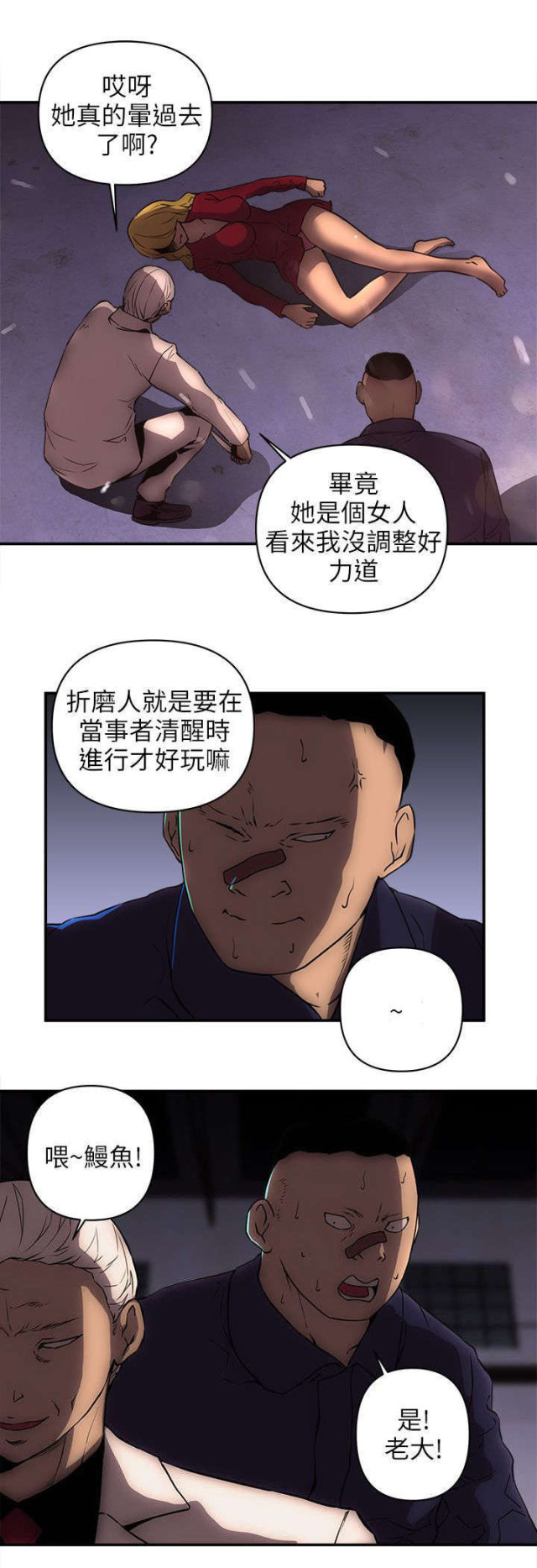 孤村狐妻电影完整版漫画,第36话4图