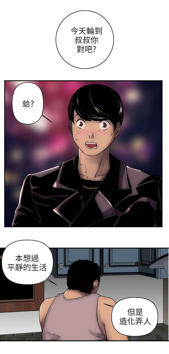孤村狐妻电影完整版漫画,第6话5图