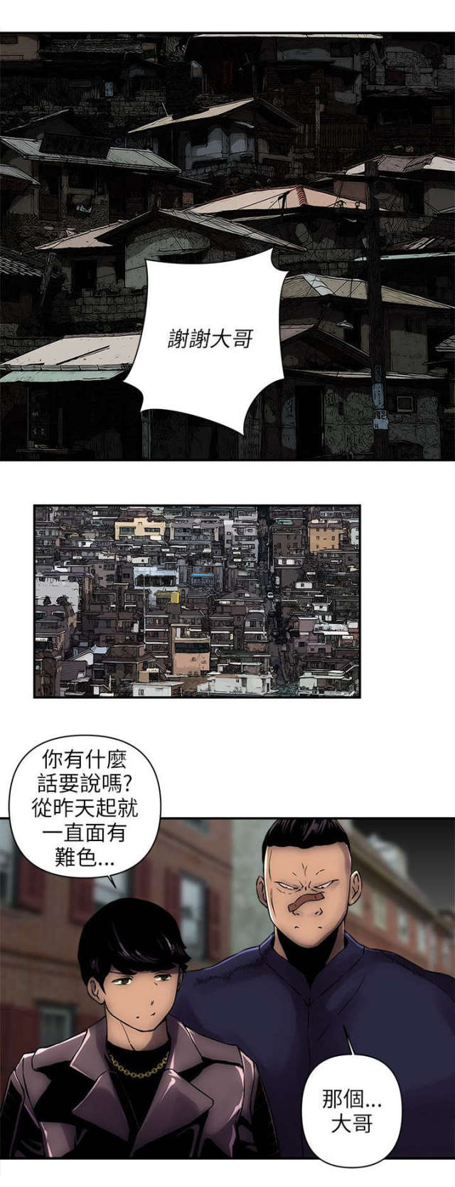 孤村一犬吠残月几人行表达的情感漫画,第2话3图