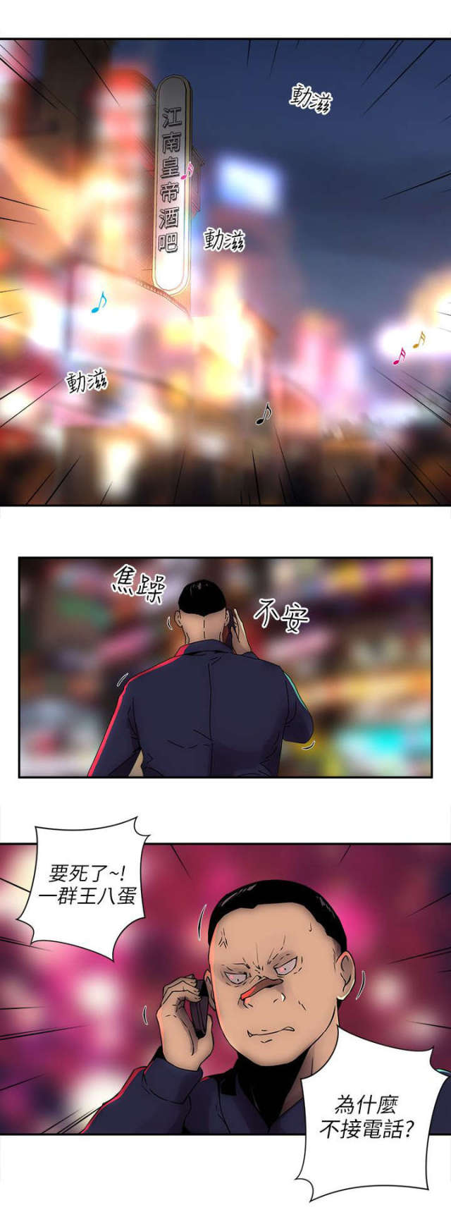 孤村狐妻电影完整版漫画,第11话3图