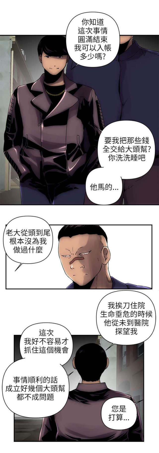 孤村一犬吠残月几人行表达的情感漫画,第2话5图