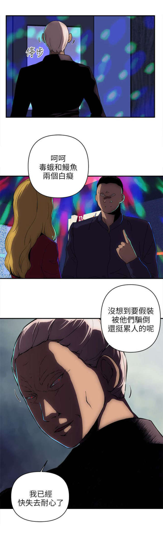 第32话3