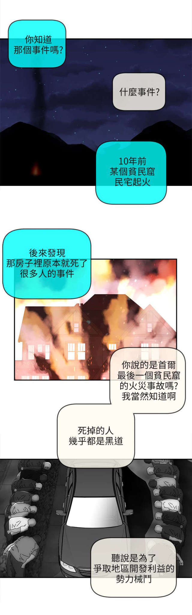 第47话4