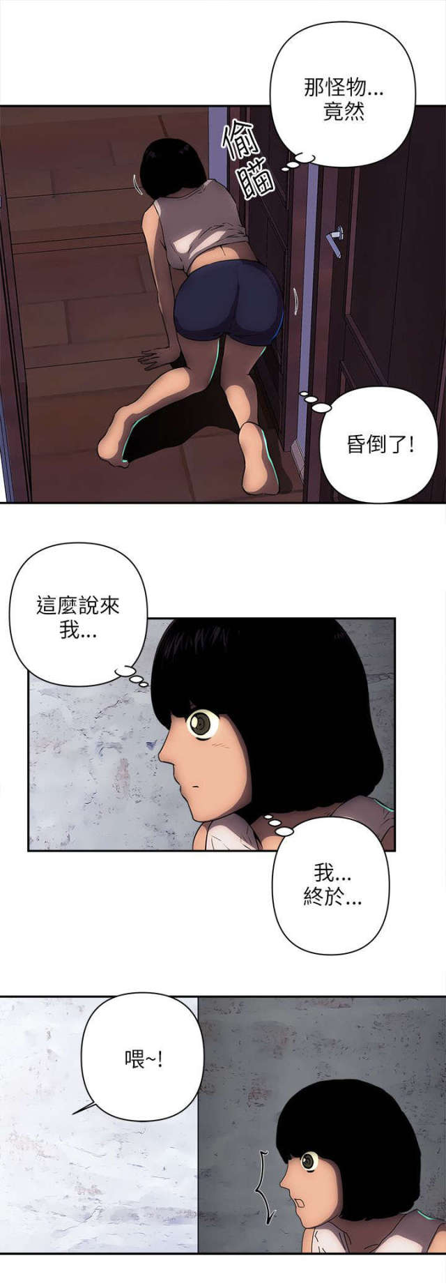 孤村狐妻电影完整版漫画,第21话4图