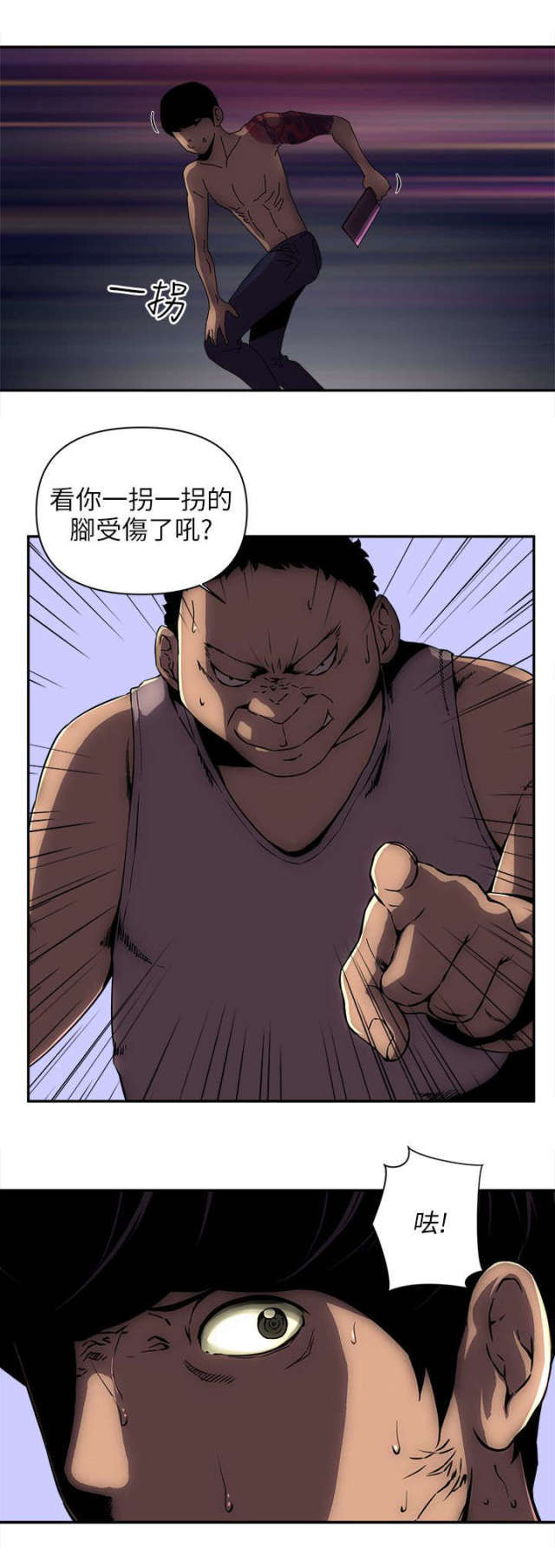 西洋村别墅漫画,第15话5图