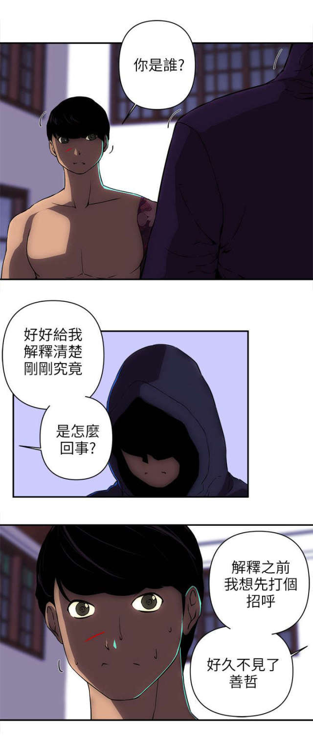孤村狐妻电影完整版漫画,第21话5图